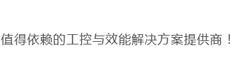 深圳市（shì）一和（hé）成科技有限公司