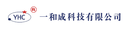 深（shēn）圳市一和成科技（jì）有限公司