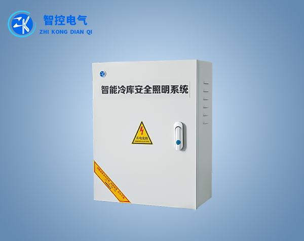 冷库照明（míng）系统