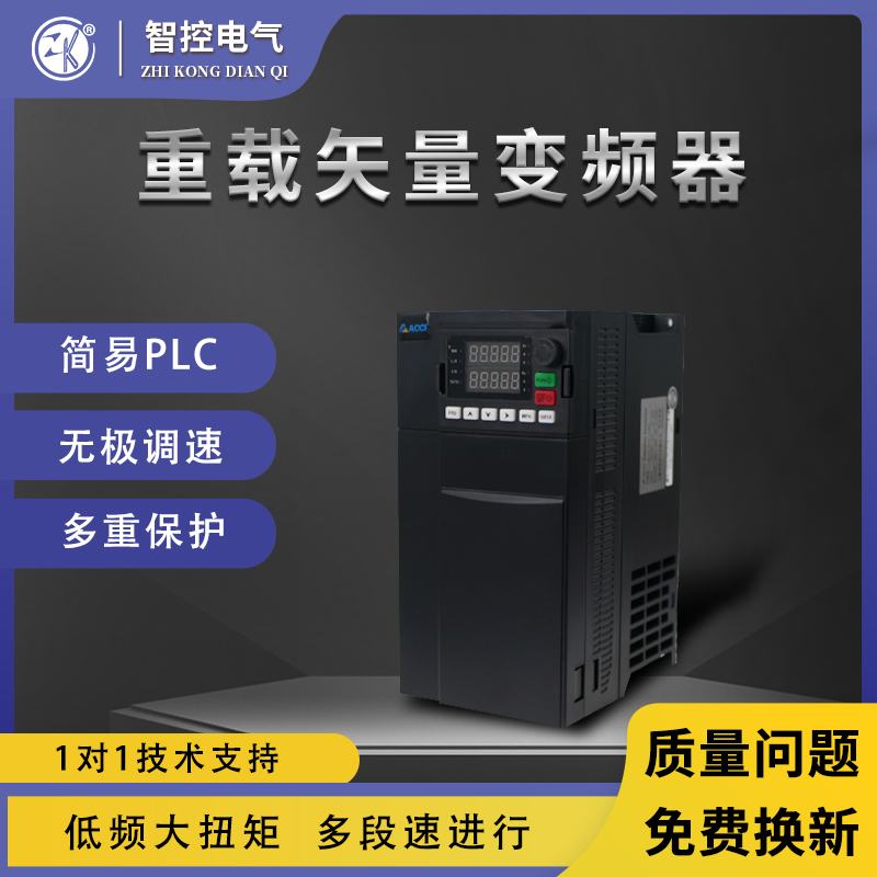 AC730变（biàn）频器（qì）说明书