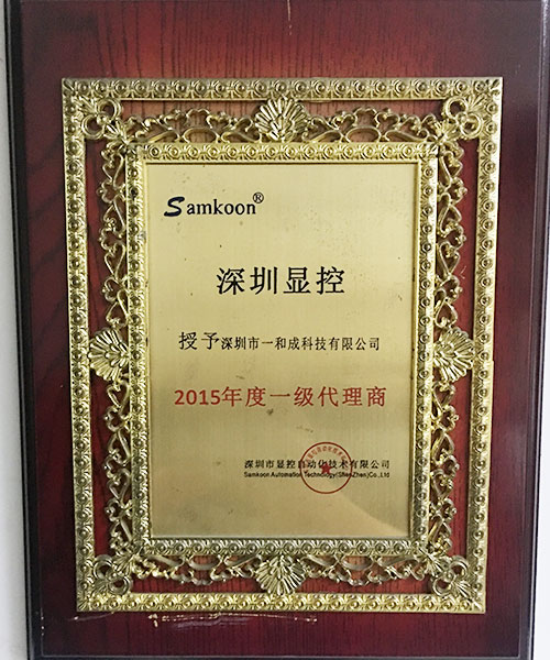 公司（sī）榮譽